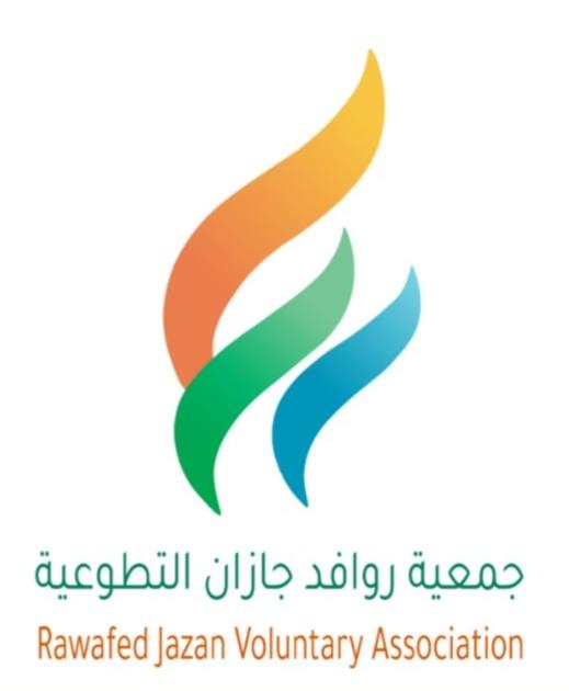 إحدى برامج الجمعية لليوم العالمي للتطوع جمعية روافد جازان تقيم دورة تدريبية عن إيجابيات العمل التطوعي