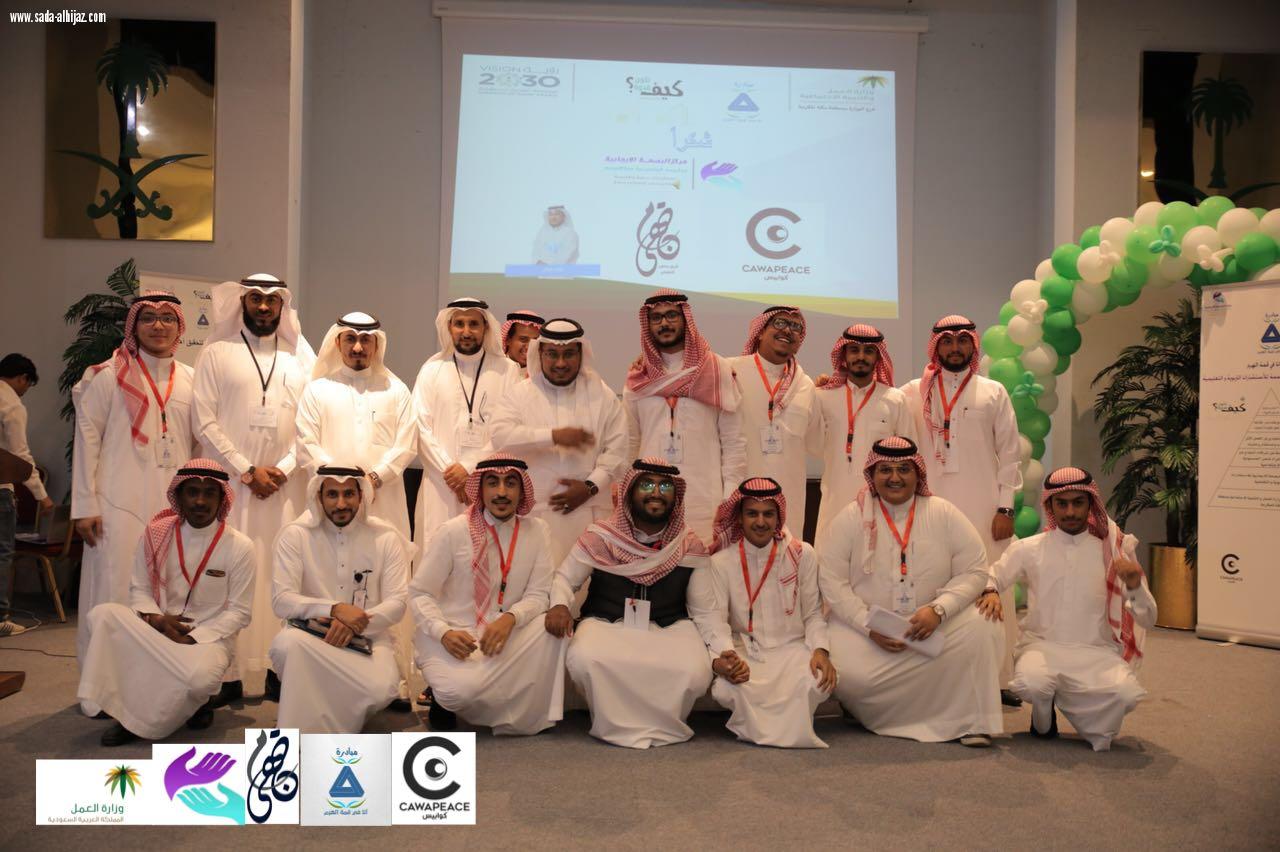 وزارة العمل والتنمية الإجتماعية بمكة تطلق  مبادرة(أنا في قمة الهرم) لتأهيل الأيتام وتمكينهم من مهارات قيادة الحياة
