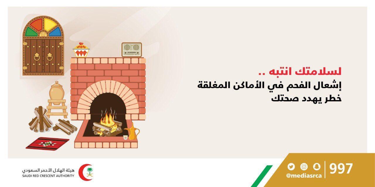 اختناق 9من عائلة واحدة بسبب إشعال الفحم للتدفئة المدينة المنورة