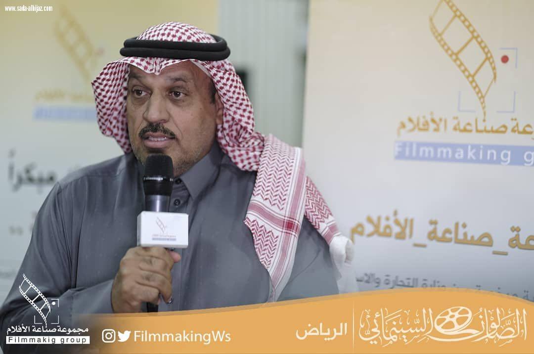 ختام أمسية الصالون السينمائي بالرياض