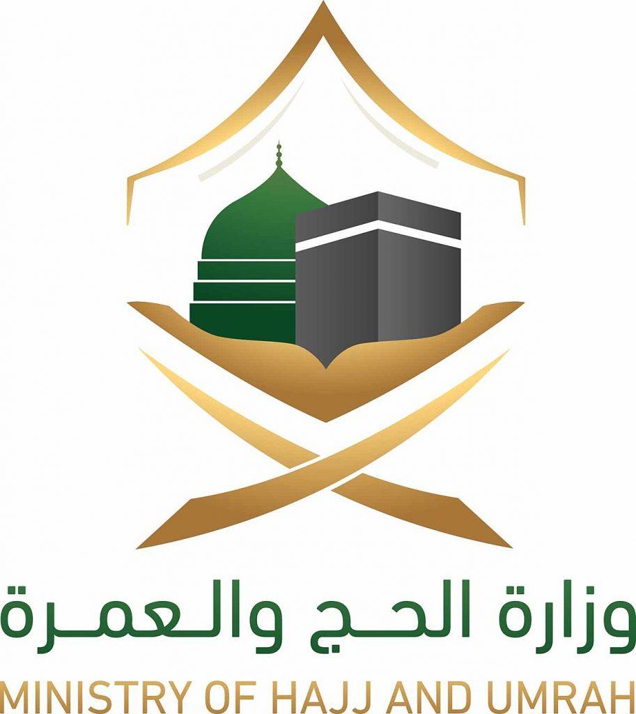 وزارة الحج والعمرة تعقد للمرة الأولى 