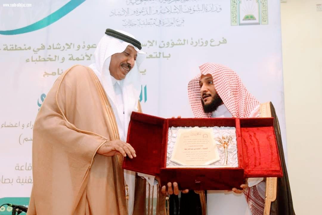 فرع وزارة الشؤون الإسلامية في جازان يختتم برنامج الأمن الفكري بصامطة برعاية محافظ صامطة