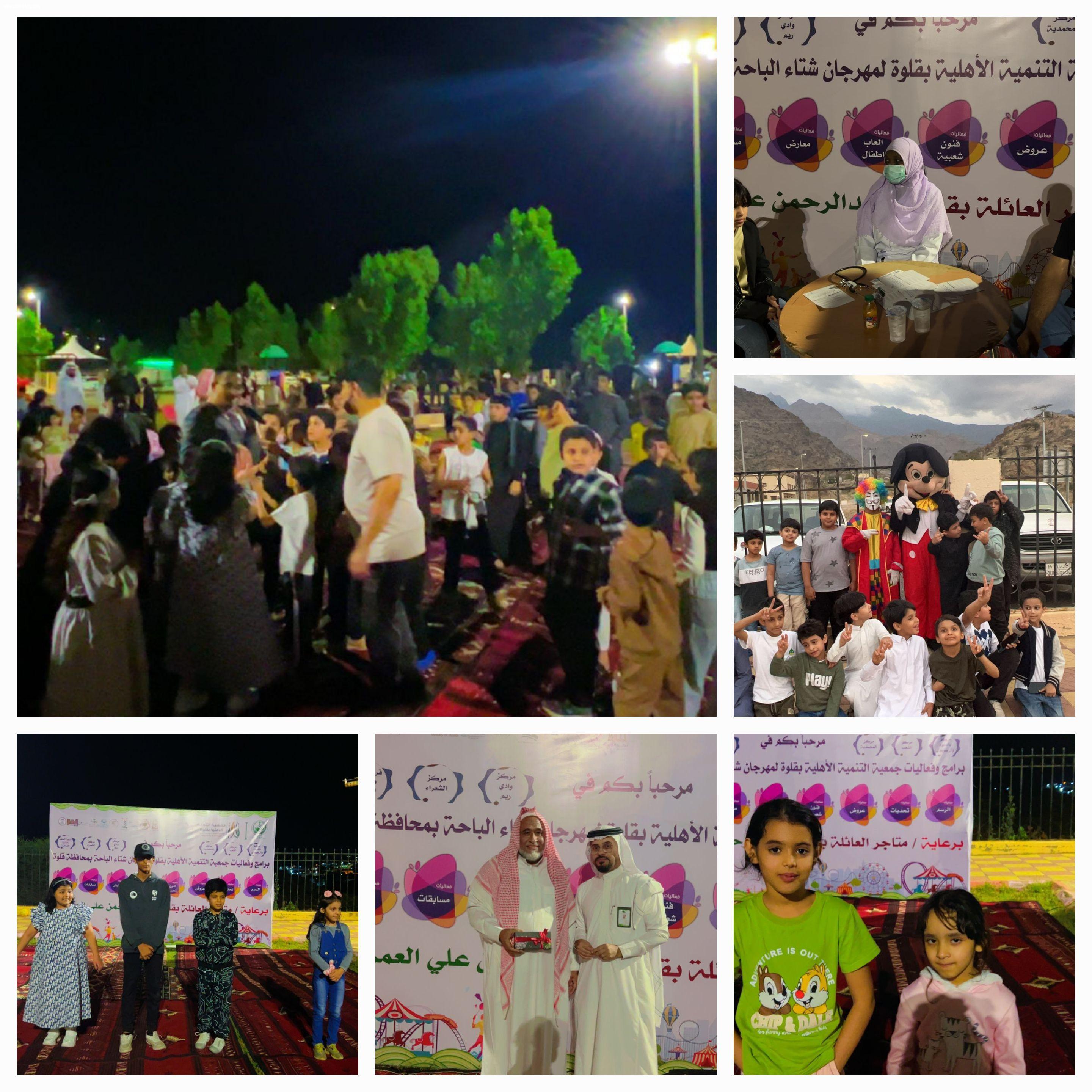 (مهرجان قلوة الترفيهي)