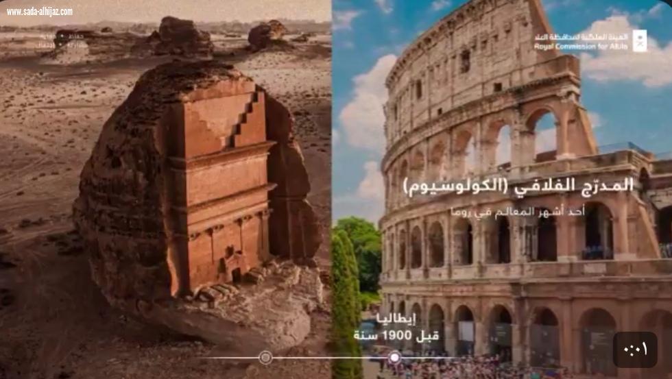 بعد الكشف الأثري الجديد، قراءة في تطور المحتوى الرقمي للهيئة الملكية لمحافظة العلا