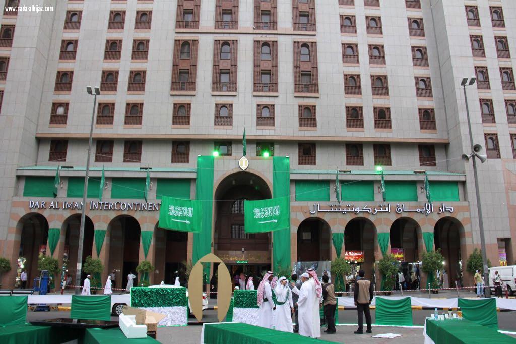 فندق دار الإيمان انتركونتيننتال المدينة يحتفي باليوم الوطني السعودي ٨٧