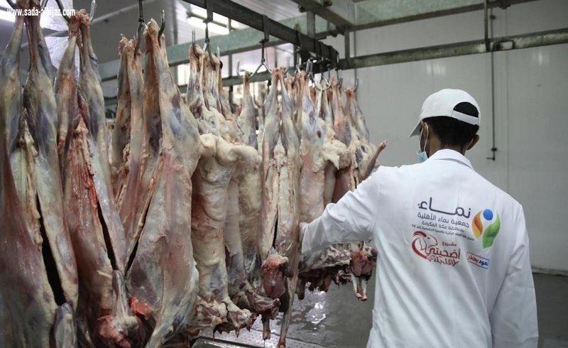نماء
