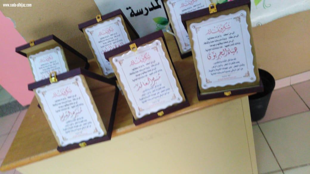 ابو خيرات يكرم المتقاعدات من مدرسة الحادية عشر الابتدائية للبنات بالرياض