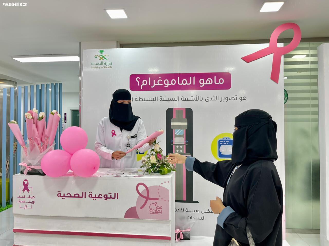 برعاية حرم أمير الجوف .. الصحة تدشن معرض أكتوبر التوعوي