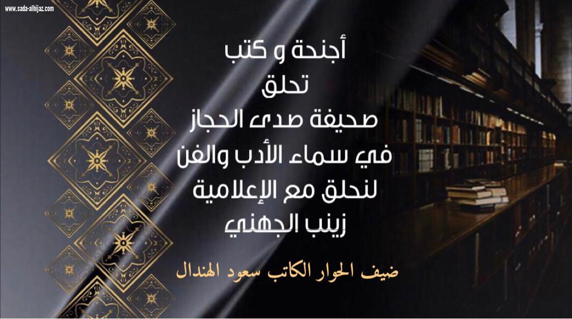 أسعى لأكون كاتب مؤثر في المجتمع .