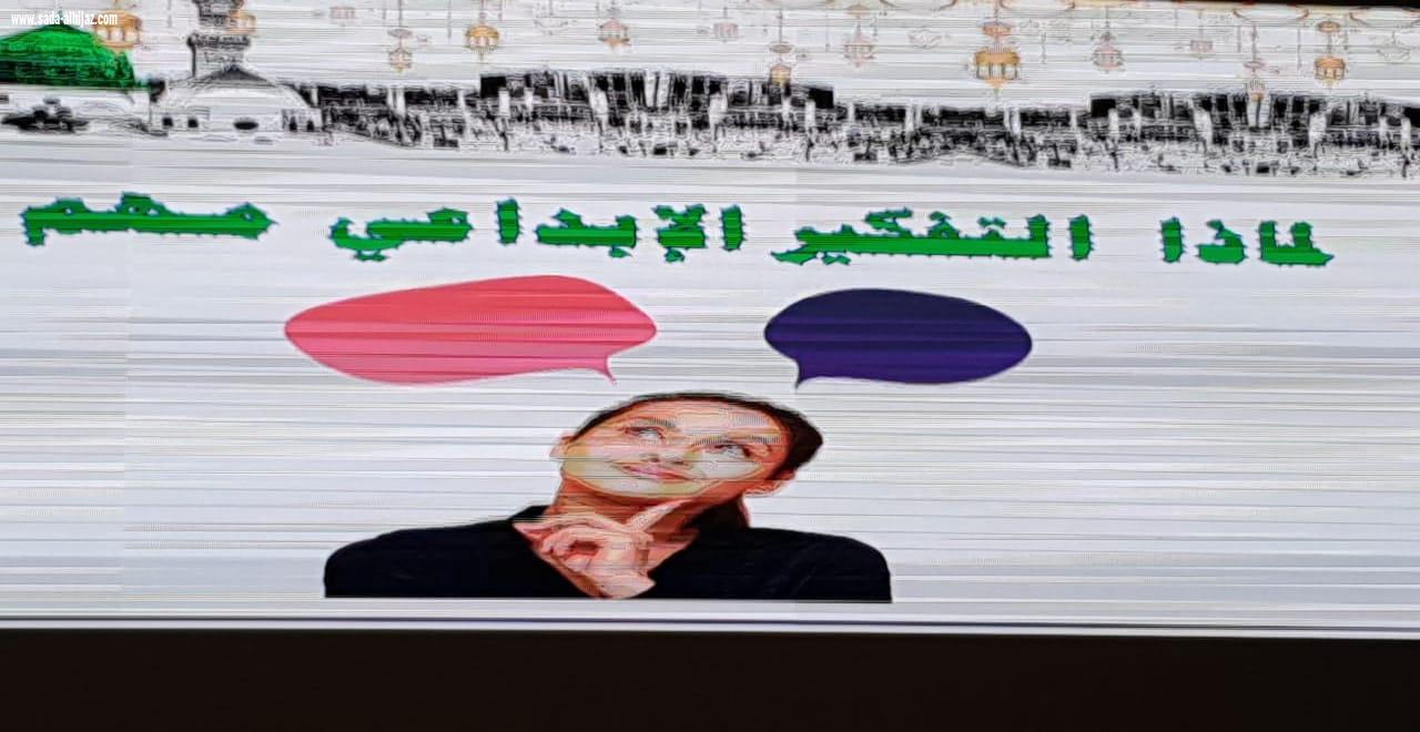 ملتقى مستقبل الرؤية الأول للتدريب يكمل برامجه في اليوم الثاني