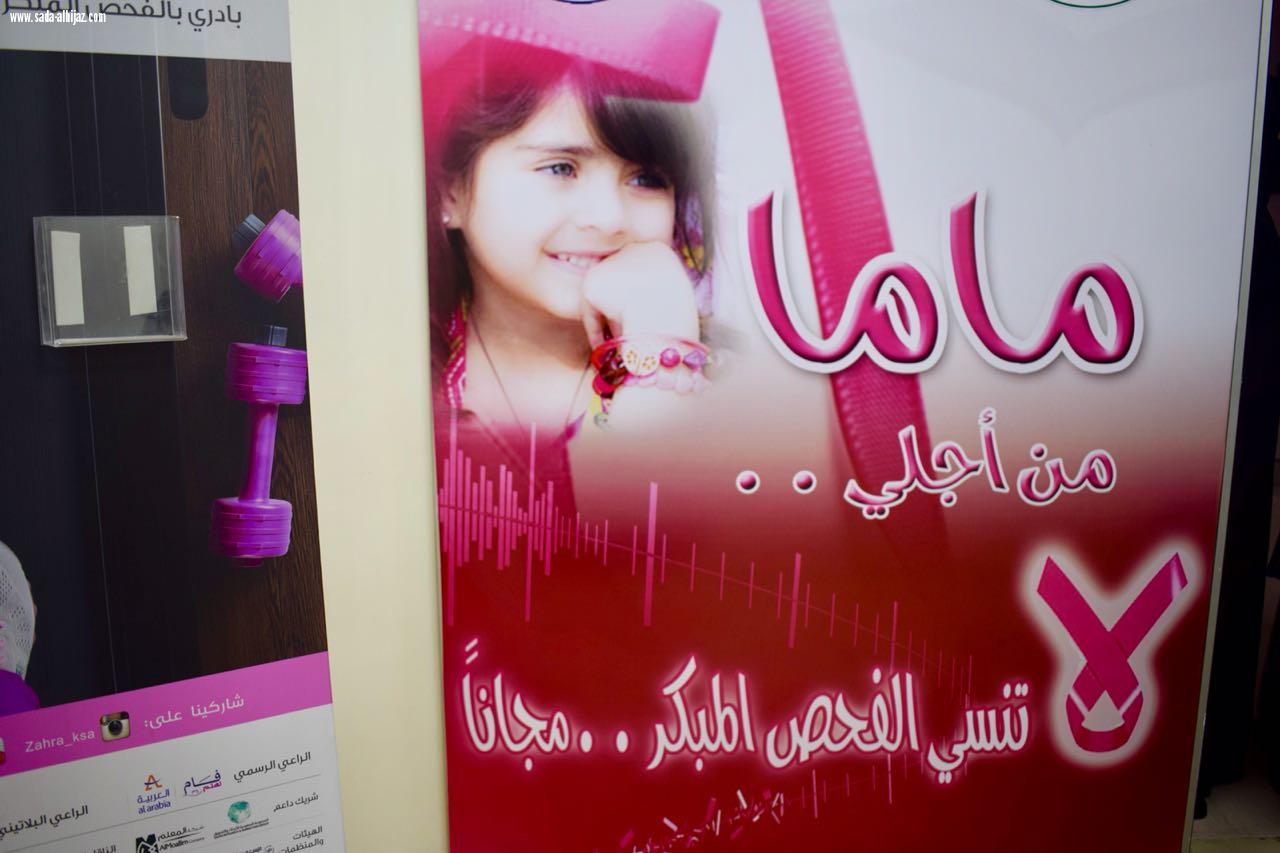 توقيع اتفاقية تجمع بين الجمعية الخيرية لرعاية مرضى السرطان و شركة المراعي