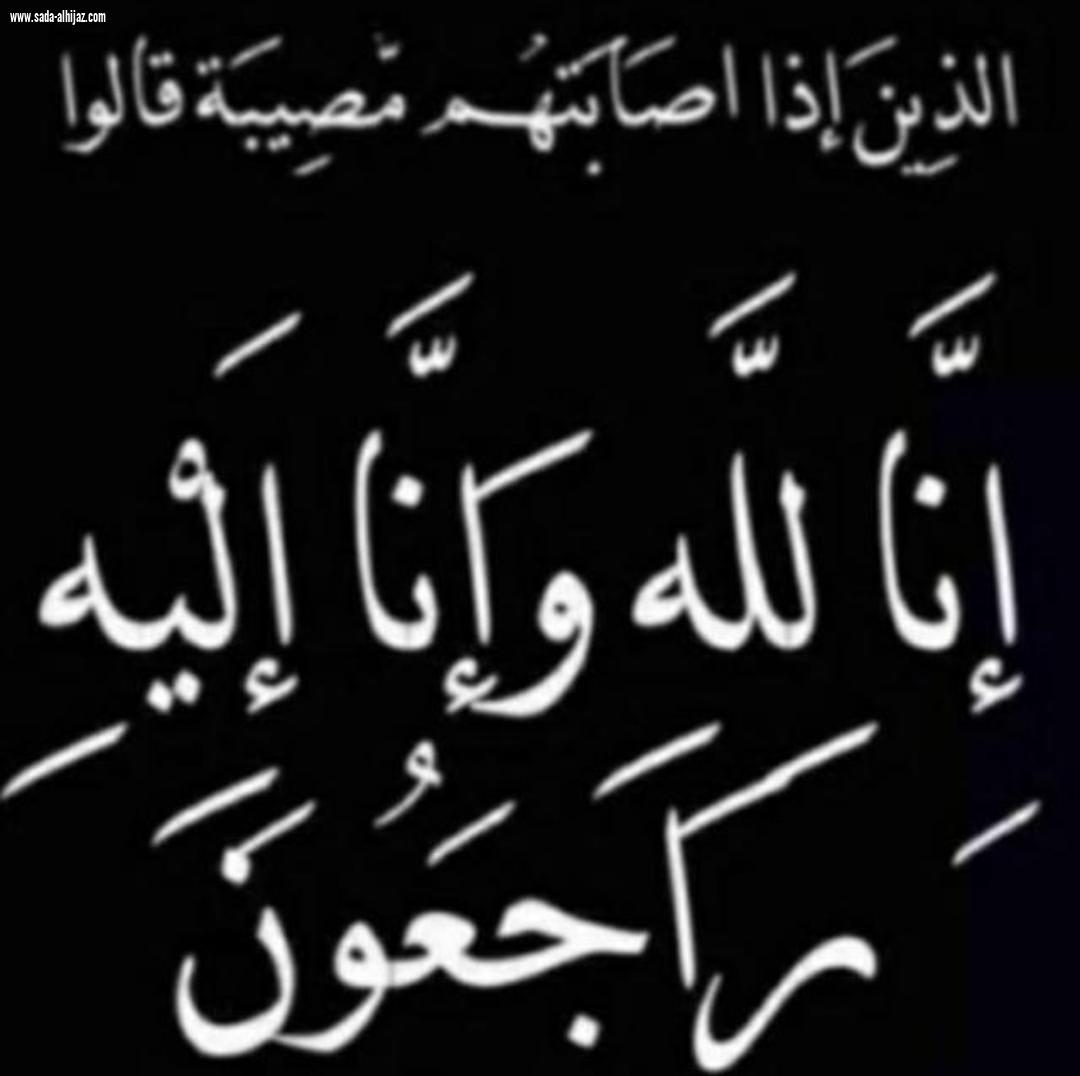 زوجة الوالد يحيى بن علي ظافري في ذمة الله