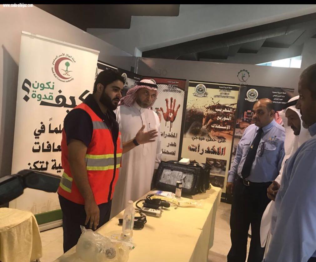 هلال جدة يشارك في فعاليات المعرض التوعوي بأضرار التدخين والمخدرات بالمعهد الصناعي الثانوي بحي الفيصلية بجدة