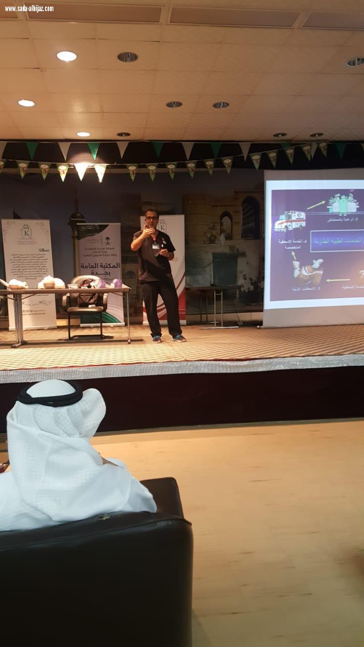 المكتبة العامة بجدة تنظم دورة المبادئ الاساسية للاسعافات الاولية