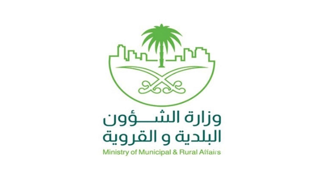 عبر منصة «بلدي».. طريقة حجز موعد زيارات الأمانات والبلديات