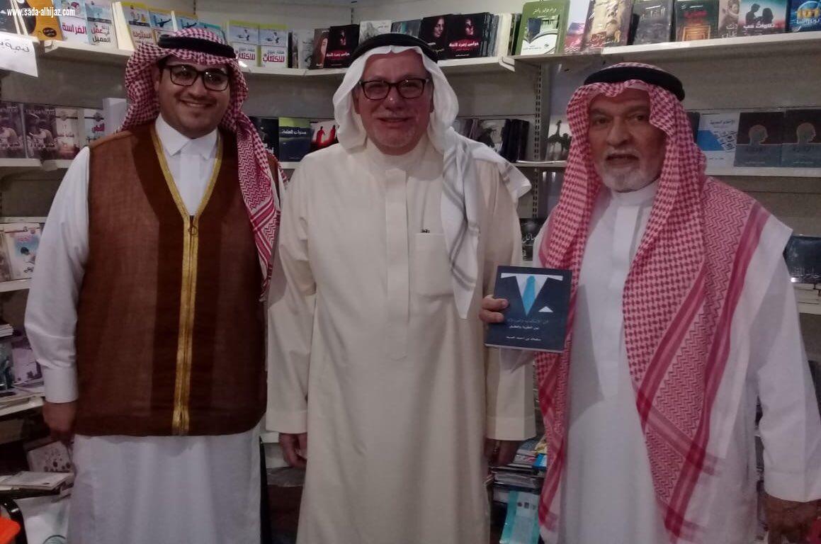 الإعلامي السعودي سلمان العيد يوقع إصداره الثاني بمعرض جدة الدولي للكتاب