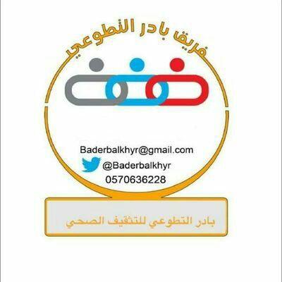 فزعة تعايد مركز غسيل الكلى 