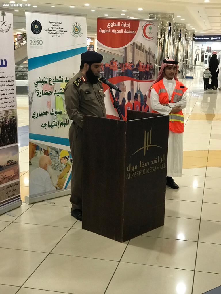 مدير الدفاع المدني بمنطقة المدينة المنورة بالنيابة يرعى احتفال الادارة العامة للدفاع المدني بالمدينة المنورة باليوم العالمي للتطوع