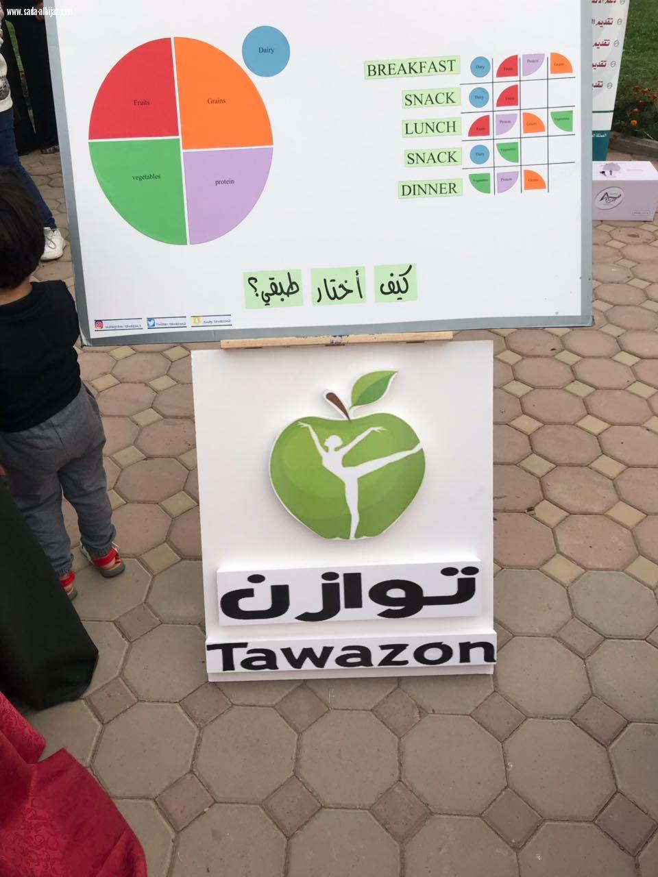 الروضة السادسة بالمدينة المنورة تطلق فعالية بعنوان (هيا نمشي...عائلتي...أصدقائي..أحبابي..من أجل صحتنا)