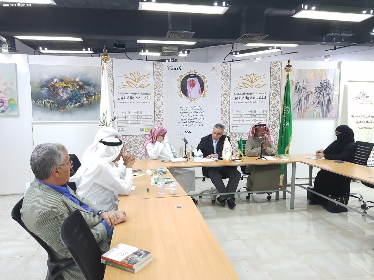 منتدى جدة النقدي يستضيف الدكتور الحالول لمناقشة ورقة دلالة الصورة الذوقية بثقافة جدة