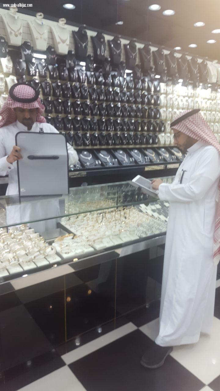 جولة تفتيش محلات الذهب في المدينة المنورة...