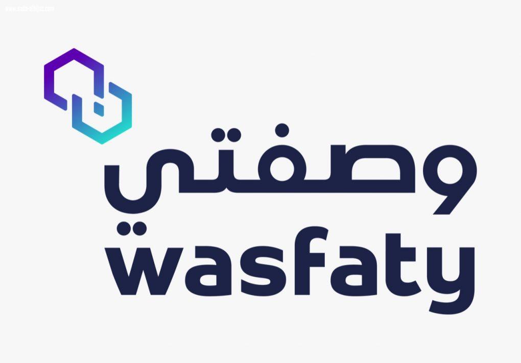 قطاع الصرار الصحي يطلق خدمة وصفتي 