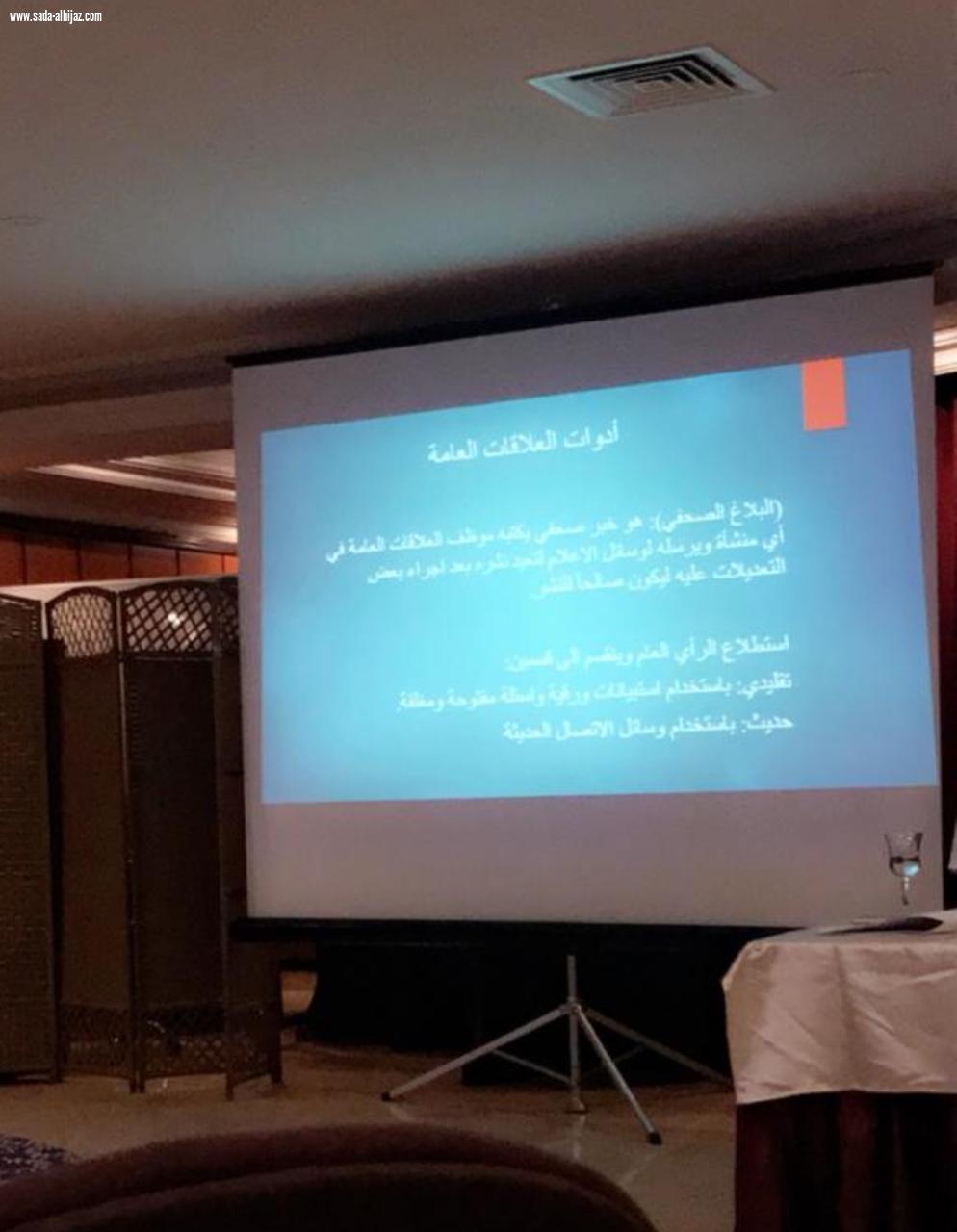 الإعلامي بين المهنية والمهارات ضمن برامج نادي نجران الادبي