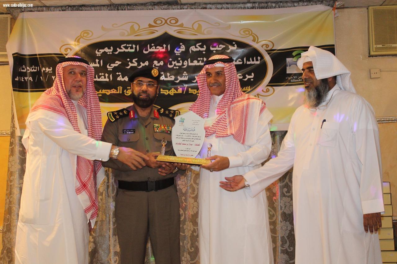 العميد د.الفهر يرعى الحفل السنوي الذي أقامه مركز  حي المسفلة التابع لجمعية مراكز الأحياء بمكة