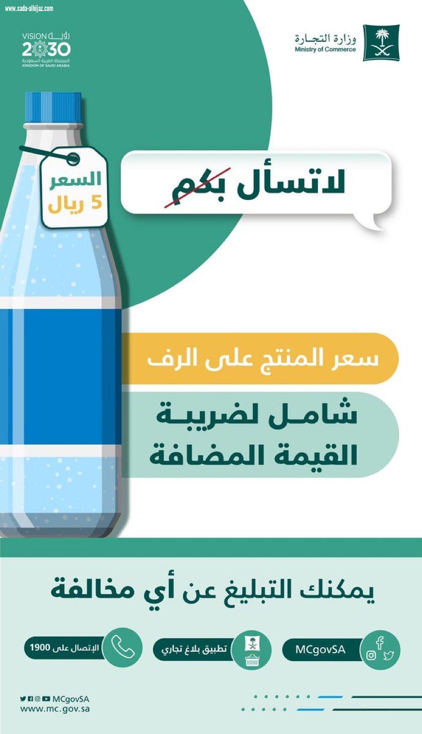متحدث التجارة