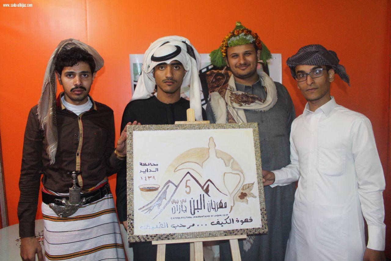 شعار لوحة مهرجان(القهوة)تنال أعجاب. المسؤولين والزوار وسيتم بيعها بالمزاد