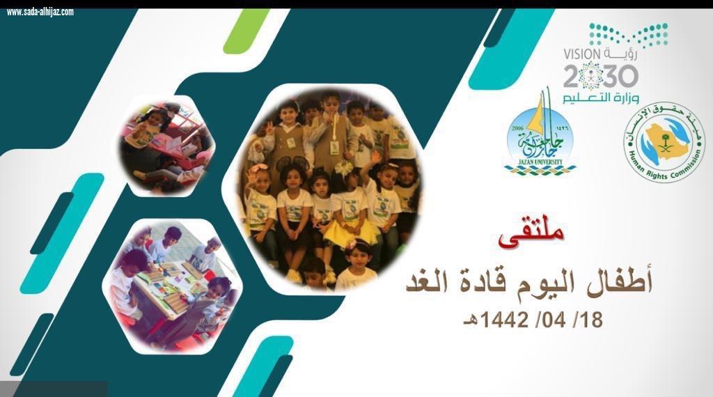 (420) مشاركاً ومشاركة في ملتقى