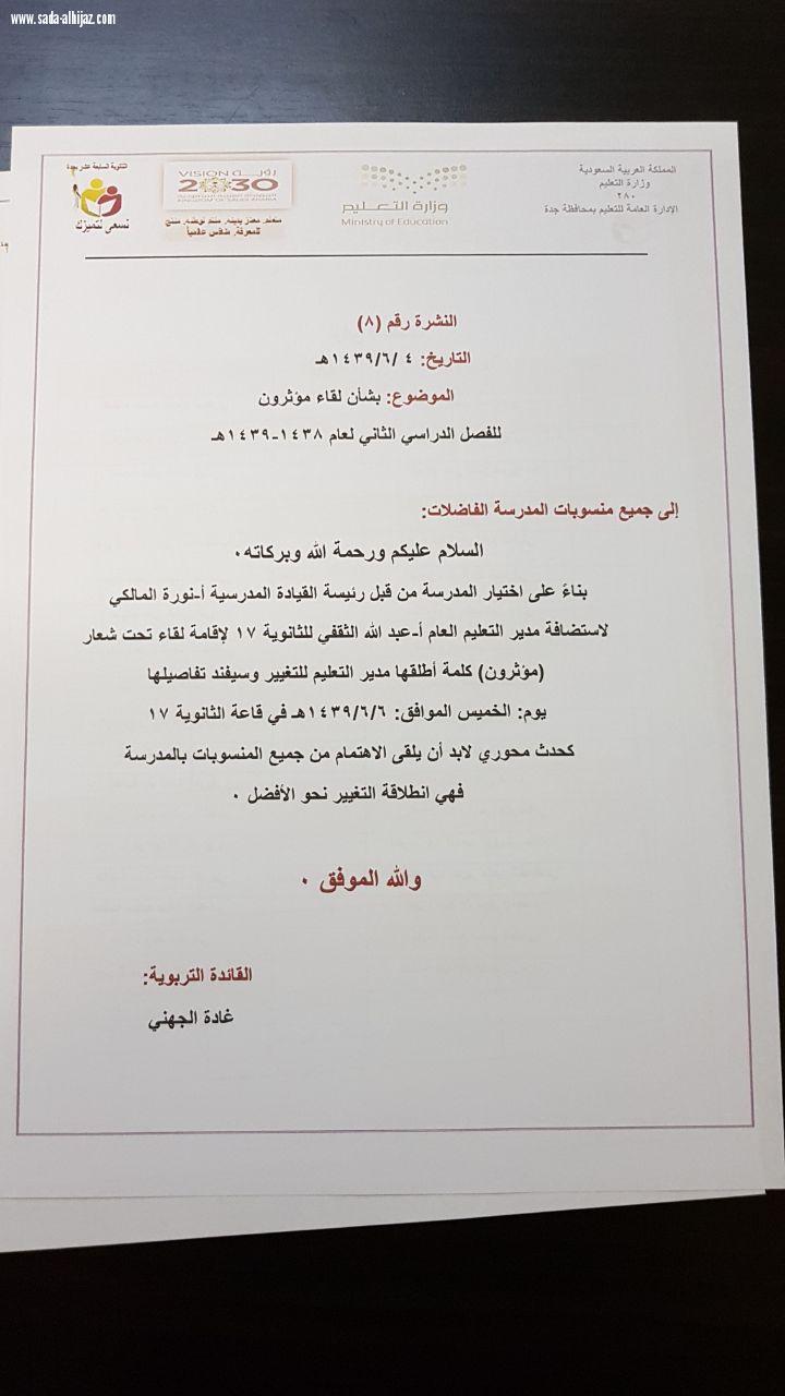 مؤثرون