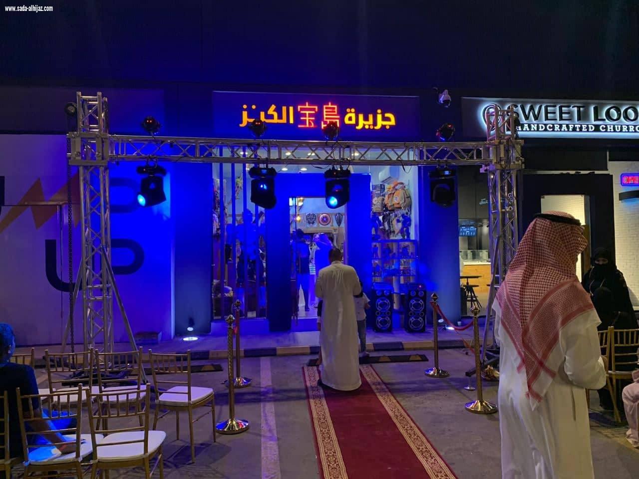 تم افتتاح جزيرة الكنز والذي يعد المحل الوحيد والنادر بالشرق الاوسط