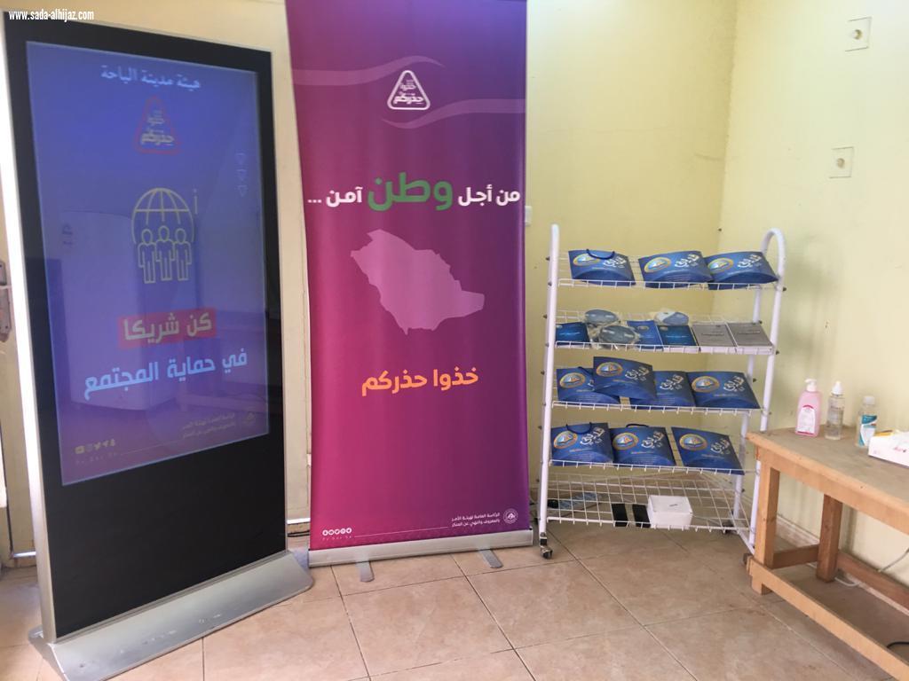 هيئة الأمر بالمعروف بالباحة تفعل المركز التوجيهي بمتنزه رغدان