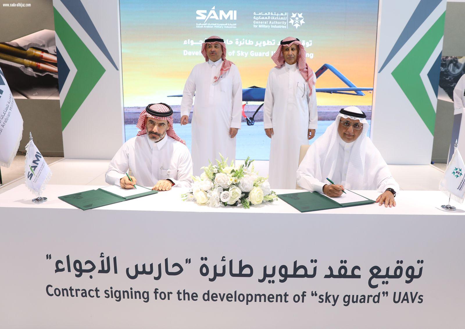 *الهيئة العامة للصناعات العسكرية و الشركة السعودية للصناعات العسكرية توقعان عقد تطوير طائرة بدون طيار