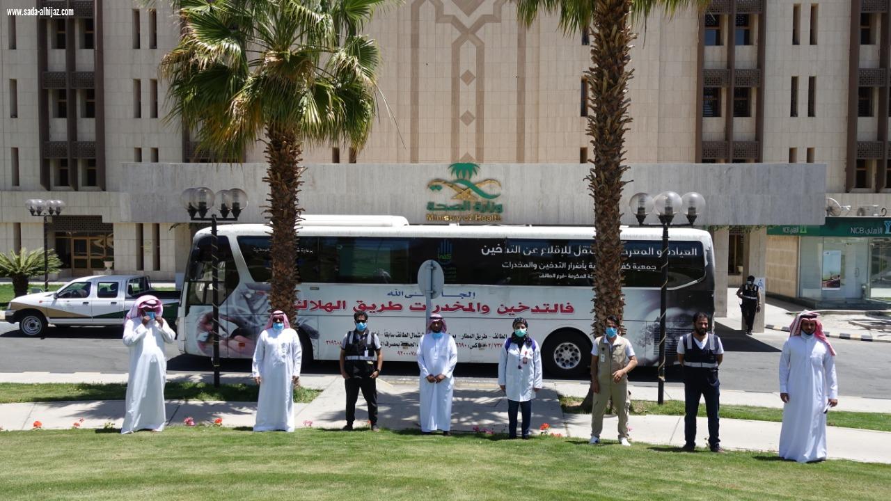 بدعم شرطة الطائف وبالتعاون مع جمعية كفى قافلة من بيتك أنقذ حياة غيرك للراغبين التبرع بالدم بأحياء الطائف