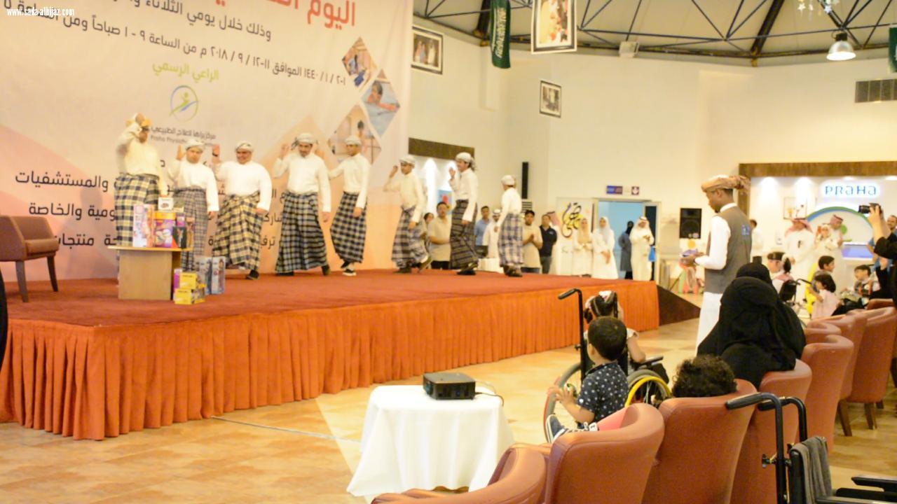 برعاية معالي وزير الصحة مركز الملك عبدالله يحتفل باليوم العالمي للعلاج الطبيعي