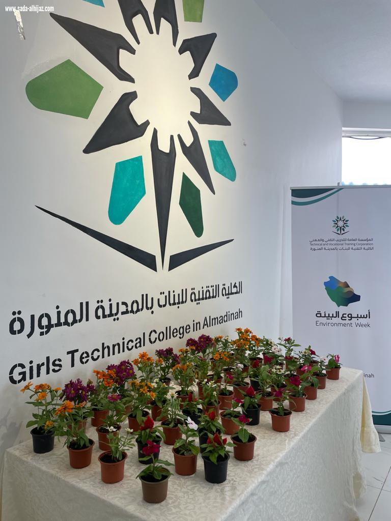 أسبوع البيئة بتقنية البنات بالمدينة 