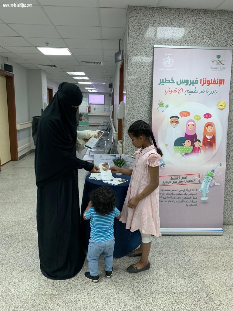 مستشفى العزيزية للاطفال بجدة ينظم حملة تطعيم الانفلونزا الموسمية بمقر المستشفى