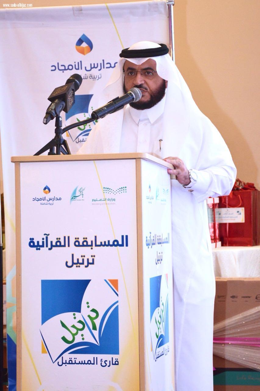 بحضور القحطاني مساعد مدير تعليم جدة للشئون  التعليمية 150 فائزاً وفائزة يتوجهون آباءهم  جوائز مسابقة ترتيل