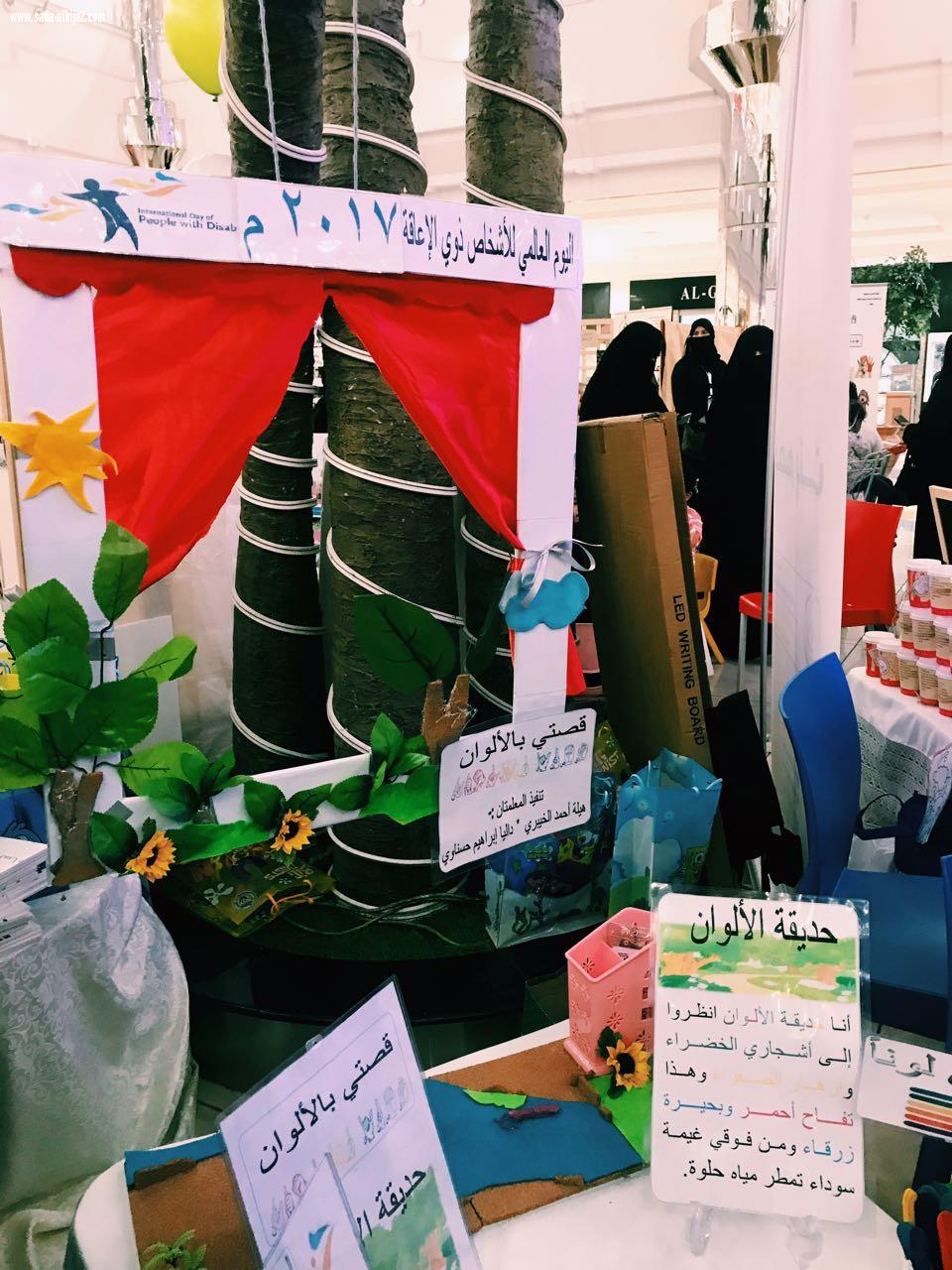 اليوم العالمي لذوي الاحتياجات الخاصه بالتعاون مع فريق اثر التطوعي ومع ادارة التربيه الخاصة ومعهد التربية الفكرية