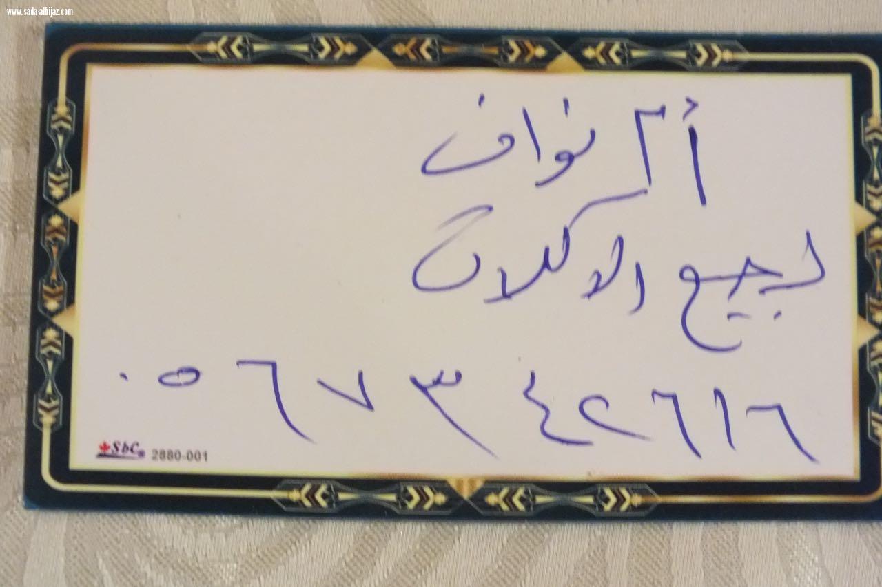 تكريم الرعاة والمشاركات في ختام بازار بيت المرأة الأول بمكة