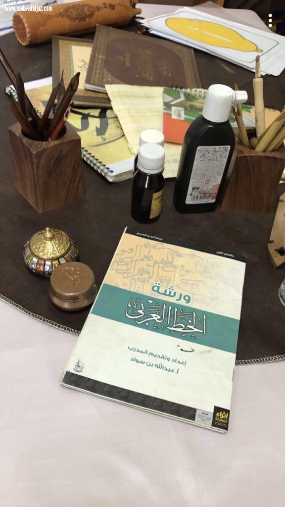 تفعيل اليوم العالمي للغة العربية .. في الروضة الواحدة والثلاثون ...