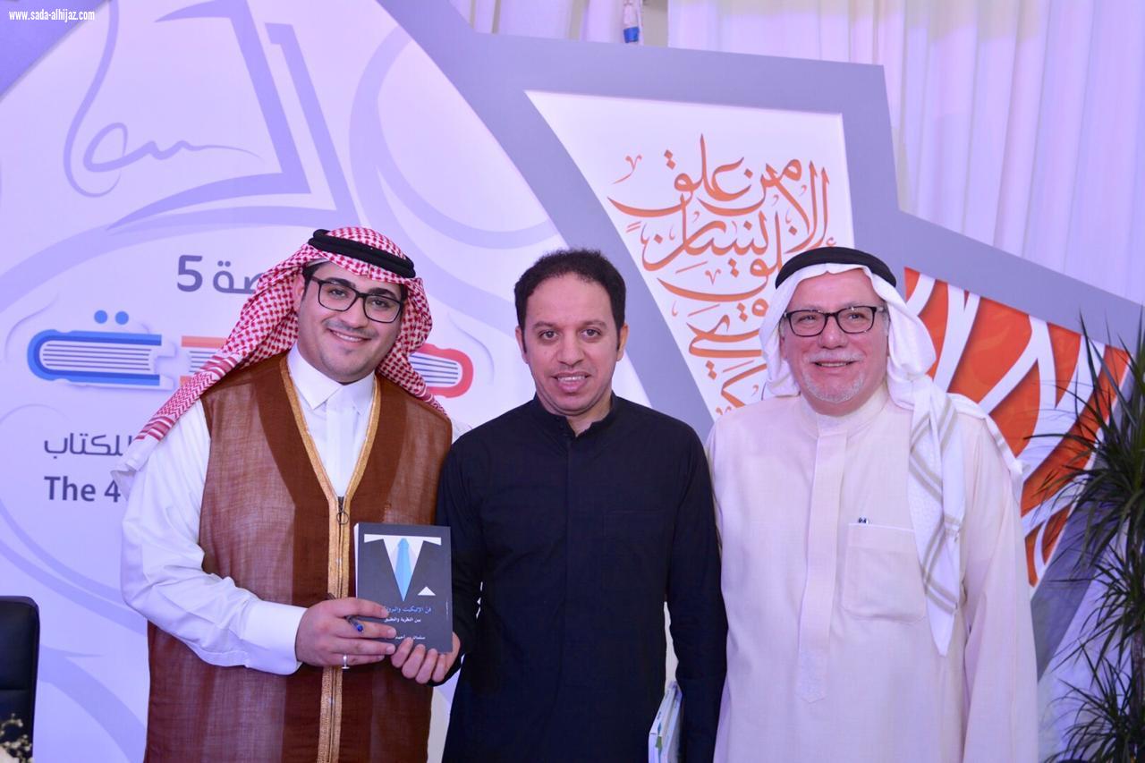 الإعلامي السعودي سلمان العيد يوقع إصداره الثاني بمعرض جدة الدولي للكتاب