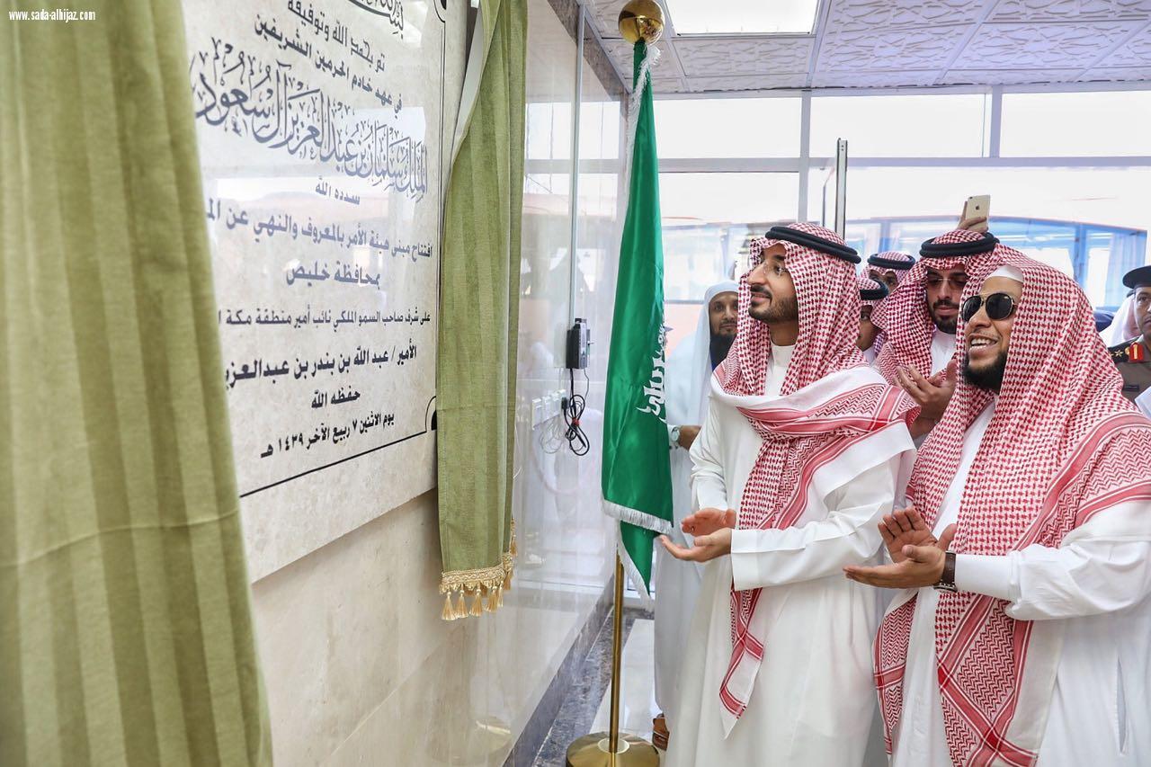 نائب امير مكة يشهد في اختتام زيارته لمحافظات المنطقة توقيع عدد من الاتفاقيات للبرامج المشتركة ويفتتح جسر وادي غران ومبنى الهيئة  بخليص ومشاريع بالكامل