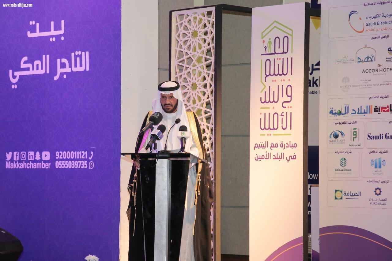 بالنيابة عن أمير مكة الفالح يختتم فعاليات مبادرة مع اليتيم في البلد الأمين