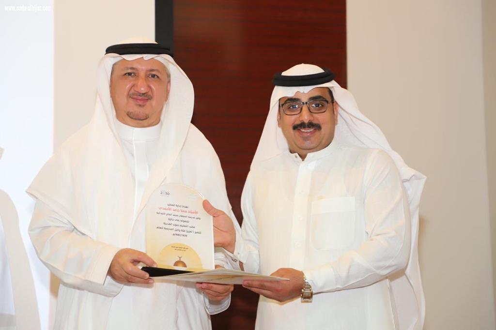 مكتب التعليم جنوب المدينة المنورة ، يحتفي بجائزة الأداء المتميز في دورتها الخامسة