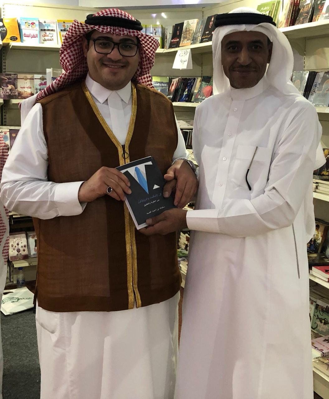 الإعلامي السعودي سلمان العيد يوقع إصداره الثاني بمعرض جدة الدولي للكتاب