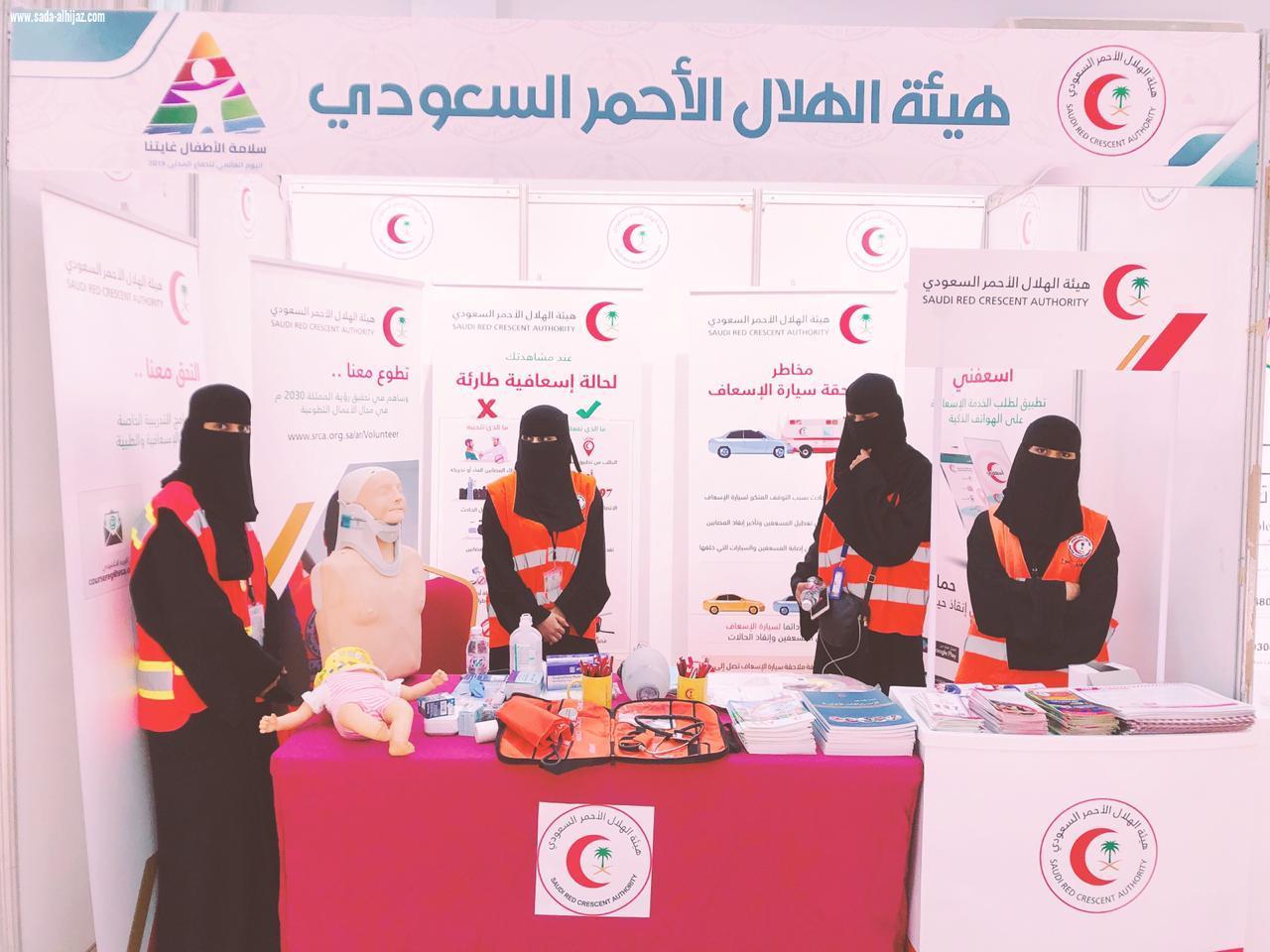 هلال الباحة يشارك ب30 متطوعة فعاليات اليوم العالمي لدفاع المدني