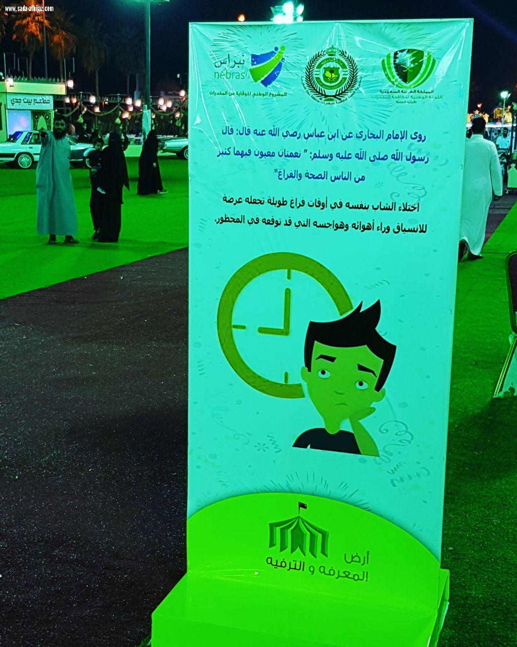 نجوم السيارات المعدلة التابعة في مهرجان ارض المعرفة والترفيه بجدة